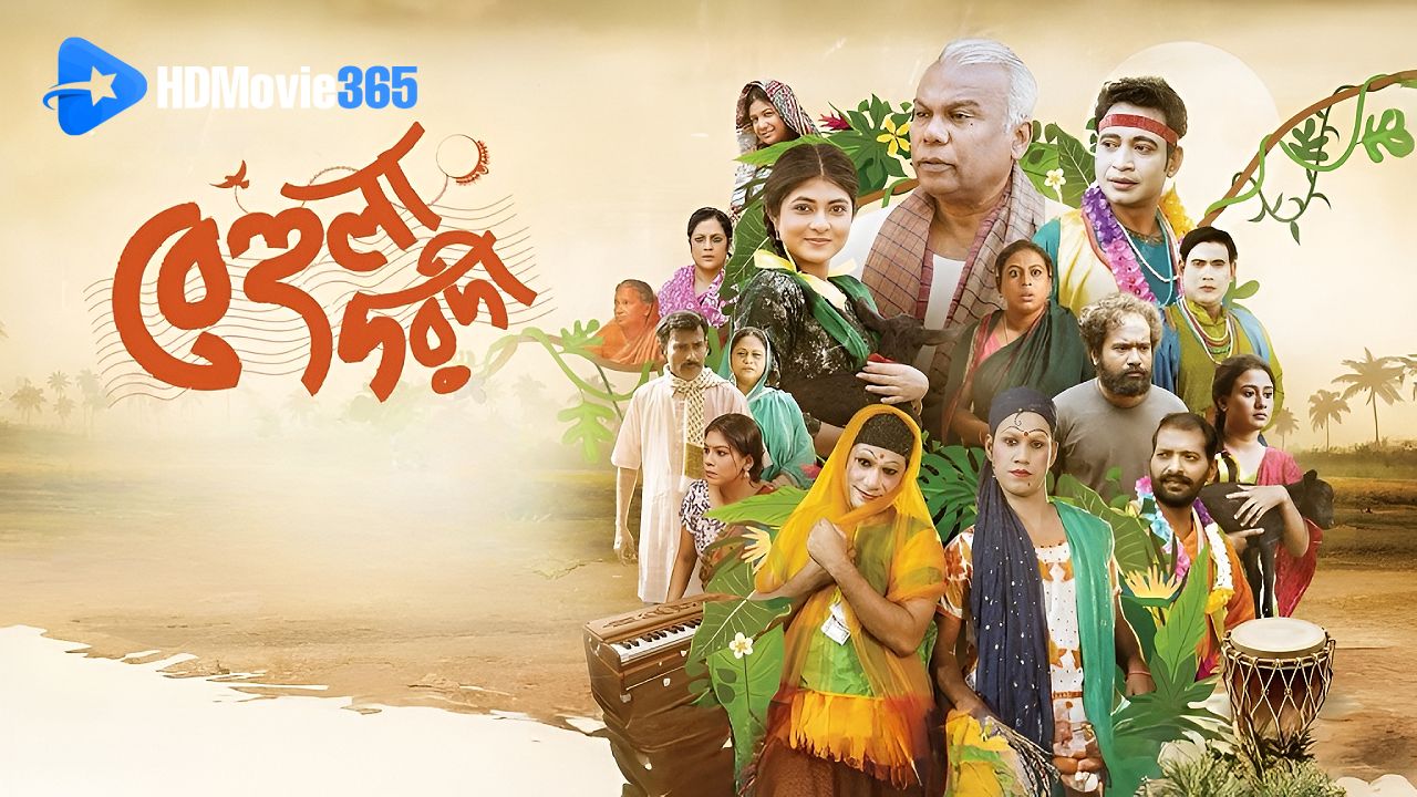 Behula Dorodi (2025) [Movie Review] — A tender ode to Tangail’s folk theatre